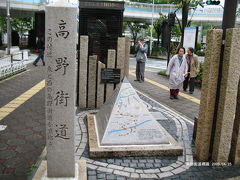 東高野街道をゆく/古市～紀見峠