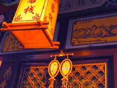 ◆中国雲南省　建水(Jian shui)　趣ある古の街並み