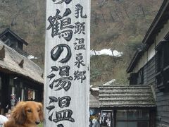 けびぞーと行く「鶴の湯温泉」＆「田沢湖」