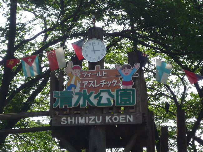 　連休の初日、子供達を連れて、<br />アスレチックで有名な清水公園に行ってきました。<br />　とても広く、気に入りました。<br />　但し、連休中との事で、人が多く<br />並んだりと少し疲れました。