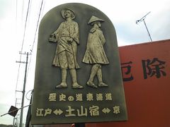 ちょっとお出かけしました(その２)   田村神社ご参拝の巻