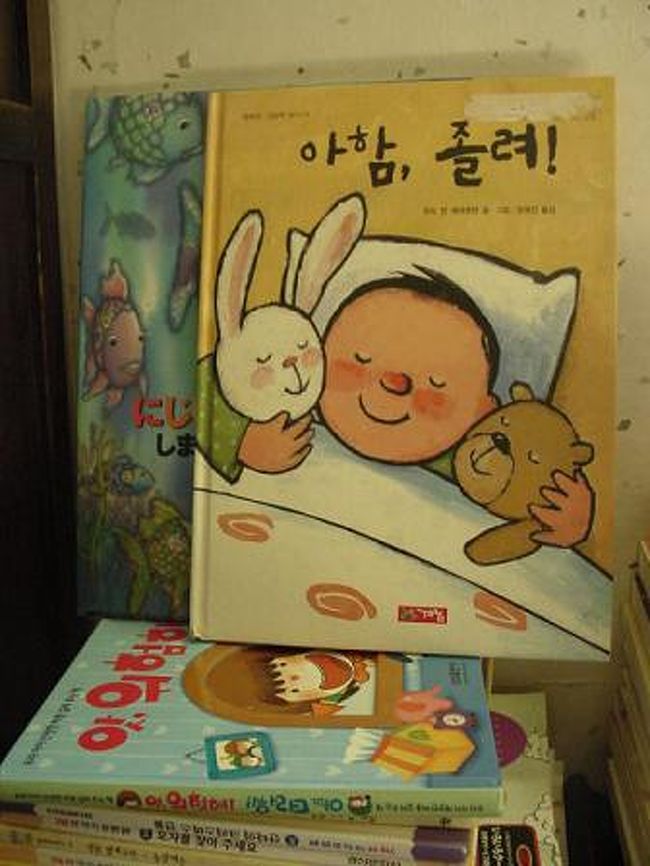 ５月から　知り合いの韓国人のママさんたちと一緒にはじめます！<br /><br />毎月、第２と第４の土曜日の３時半より　日本語と韓国語で絵本を読む会の活動をします。<br /><br />対象は子どもたちです。<br />韓国と日本語の絵本を１冊ずつ、両方の言葉で楽しみます。<br /><br />子どもの絵本の内容は簡単なので　両方の言葉の音や表現の面白さなどを楽しみたいと思ってます。<br /><br /><br />ソウルをお子さん連れで旅行するご家族の方、興味がありましたら　一緒に参加してみたらどうですか〜？<br /><br /><br /><br />場所　仁寺洞（地下鉄３号線　安国駅の６番出口より）<br />　　　「さらんばん」　連絡先　０２−７３５−７８８８<br /><br />　　行きかた・・サムジギルという建物がある向かいの路地を入って行きます。<br /><br />時間　毎月　第２、第４土曜日の３時半〜<br /><br /><br /><br />