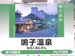 09GWみちのくの旅-１