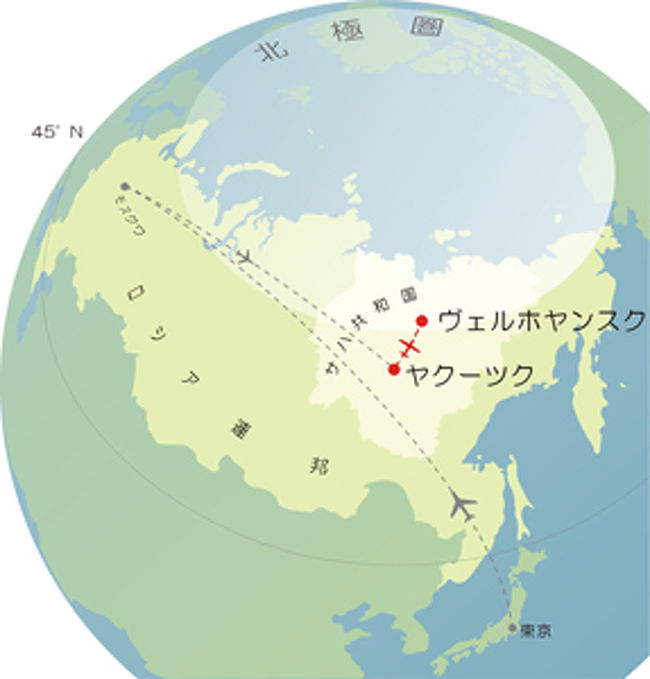 　みなさんこんにちは。冬は寒いですね。一年で一番寒い季節に、せっかくだから世界で一番寒い町へ行ってみたいと思いませんか。思いませんね、大抵の人は。<br /><br />　今年の1月、そんな世界の「寒極の町」へ行ってきました。これから、その旅行記のようなもの書いてまいります。よろしくお願いします。<br /><br />「世界一寒い町はどこか」という問題の答えは、一つではありません。<br /><br />どうやらオイミヤコンという村が1926年にマイナス72℃なんていう、うそみたいな数値を出して、チャンピオンの座にあるらしいのですが、一方で、ヴェルホヤンスクという町で1892年に記録された68℃（もういちいちマイナスをつけないことにします）という、やっぱり何かの間違いとしか思えない数値があって、これが世界一であるとする情報もあるのです。<br /><br />ただ確かなのは、どちらの町もロシア連邦の「サハ共和国」にあるということ。世界一寒い町は、少なくともサハ共和国の中のどこか、なのです。<br /><br />　サハ共和国って、ご存じでしょうか。実はシベリアの東半分のほとんどはサハ共和国の領域なんです。だからその広さも半端ではなくて、日本の総面積の8倍を超えます。サハ共和国が、諸外国からもその名称で呼ばれるようになったのは、比較的最近のことです。<br /><br />ソ連時代には、ヤクート共和国と呼ばれていました。大雑把に言えば、ヤクートがロシア語の名称、サハというのが現地語の名称です。現地語？！そうです、サハにはロシア語とは別に立派な自分達の言葉があるのです。それも遥か西からやってきた、トルコ系の言語です。話しているのはヤクート民族の人達。日本人にも似た、モンゴロイド系の顔立ちをしています。<br /><br />　どうですか、旅好きのみなさん、興味が湧いてきませんか、ワクワクしませんか（特に地理学的な意味で）。