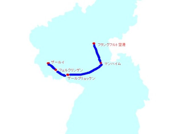 2009年4月27日から一週間ドイツのマンハイムにホテル泊。ドイツ鉄道で各方面へ。5/3　マンハイム-ザールイ-フェルクリンゲン-マンハイム-フランクフルト航空-日本着とうとう最終日です。あーまだやりたいこと、行きたいとこあるよー、とも言ってられない。ザール地方のドイツにしてフランスムードなザールイを観光して2度目のフェルクリンゲンに寄って余裕で空港に向かう予定。(どんだけ製鉄所好きなんだ)前日のマンハイム駅でカバンを買って御土産を詰め込みホテルに預ける。まだ6時だけどいい?と聞いてチェックアウト。「現金で払ってだいじょうぶ?　まだ金ある?」と言われその場ですぐに英語が出なかった。最終日だから油断してた。で、日曜なので電車が少なくザールブリュッケン行き直行がない！　Sバーンでカイゼルサルタンまで行き乗り継いでザールブリュッケン、ザールイ(Saarlouis)へ。帰りはフェルクリンゲン、マンハイムに寄って空港へ。