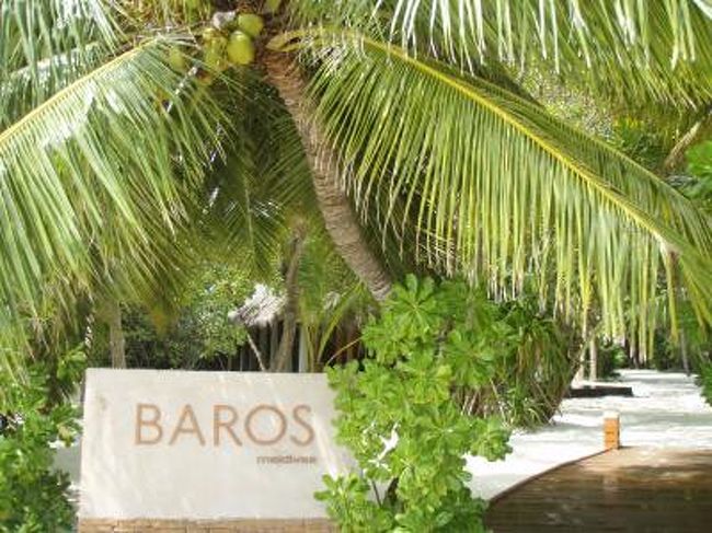 Baros　Maldiveｓ　旅行記