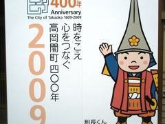 加賀百万石前田家の二代利長の隠居城・高岡城址散策