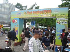 タイフェスティバル２００９＆東京ドーム