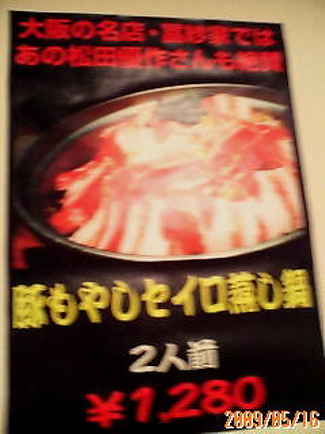 久々に駅前の大門地区で集まり、飲み食いを楽しみました。