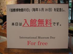 国際博物館の日