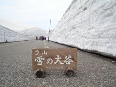 週末プチ旅行～1日目・雪の大谷ウォーク～