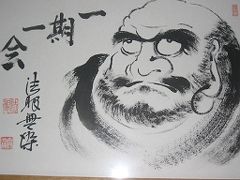 湯郷温泉と達磨大師の墨絵