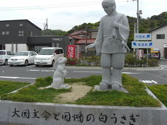 GW　西へ向かって車でGO！　～白兎神社～　　