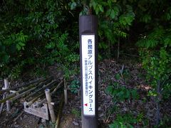 手軽に登山で権現山