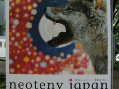 初夏ア−トな旅?　上野から小田原へ