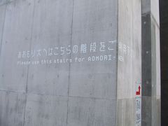 すっと子＆うちん、あおもり犬に会いにゆく。其の二