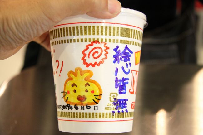 ふだんあまり食べる機会は少なくなりましたが、インスタントラーメン発明記念館に行ってきました。<br />日清食品が運営している施設で、即席めんの歴史から日清食品の歴代の製品の展示、さらにマイカップヌードルを作成できる体験工房もありました。土曜日に訪れましたが、家族連れで大変にぎわってました。<br />開館時間　９：３０〜１６：００<br />入館料　　無料