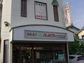 笠岡・浅口の旅行記
