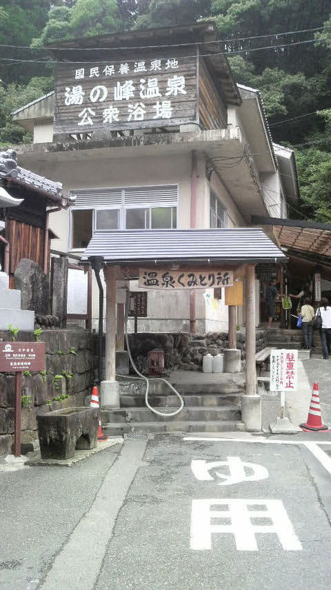 温泉 7800円 湯快リゾート by 越の湯 湯の峰温泉 熊野本宮 湯の峰温泉 和歌山県 の旅行記 ブログ By Cha Chanのママさん フォートラベル 温泉 7800円 湯快リゾート by 越の湯 湯の峰温泉 熊野本宮 湯の峰温泉 和歌山県 の旅行記 ブログ By Cha Chanのママさん フォートラベル