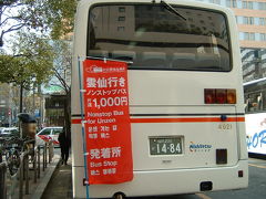 2009  雲仙の旅館を予約した人は、博多～雲仙は千円で行くことができます。