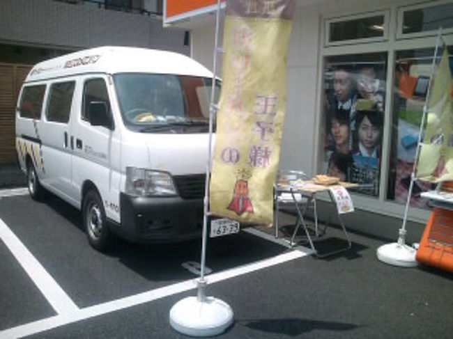 東京都青梅市　カレーパン移動販売ケータリングカー出店　auショップの様子です。<br /><br /><br />前回はクレープやメロンパンなどもありましたが、今回はカレーパンの無料配布です。<br /><br />大きなカレーパンで珍しく、あっという間に完売したようです。<br /><br /><br />http://sound.jp/dream-group/sp.html<br />http://www.geocities.jp/doramaphoto/<br />http://www.alpha-net.ne.jp/users2/bethesun<br /><br /><br />