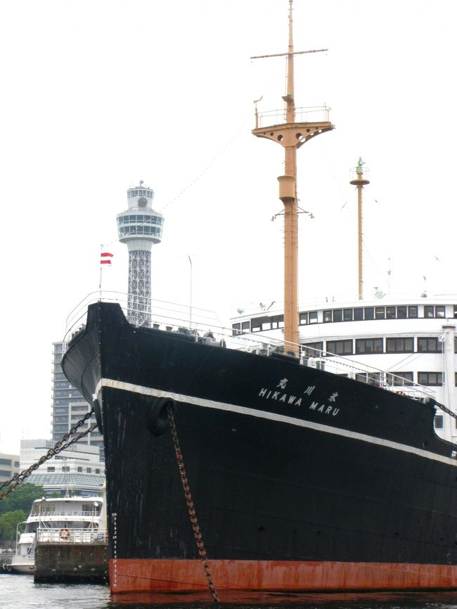 氷川丸（ひかわまる）は、日本郵船が1930年に竣工させた日本の12,000t級貨客船。北太平洋航路で長らく運航された。<br /><br />世界的には傑出した存在ではない中級サイズの貨客船ではあるが、その接客設備とサービスの優秀さによって太平洋を往来する著名人たちに愛用され、数多くの逸話を残した船として知られる。<br />多くの日本商船が喪失された太平洋戦争でも沈没を免れた数少ない大型船で、戦後も1960年まで北太平洋航路で運航を続けた。北太平洋を238回横断して、延べ25,000人余りの乗客を運んだ。運航終了後は横浜市山下公園前の横浜港に係留されている。<br /><br />船名は埼玉県大宮市（現：さいたま市大宮区）の氷川神社に由来するものである。これにちなみブリッジの神棚には氷川神社の祭神が勧請され、保存船となった後も氷川神社を祀っている。（フリー百科事典『ウィキペディア（Wikipedia）』より引用）<br /><br />船内には、客室をご覧いただく「客船エリア」、乗務員たちの仕事場をご紹介する「乗務員エリア」、そして、氷川丸の歴史をお伝えする展示エリアがございます。 (下記より引用)<br /><br />氷川丸については・・<br />http://www.nyk.com/rekishi/exhibitions/hikawa.htm<br /><br />日本郵船歴史博物館・日本郵船費川丸については・・<br />http://www.nyk.com/rekishi/<br /><br /><br />