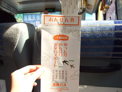 2008春　鹿児島空港から温泉バスで行く！３時間の日帰り露天風呂に妙見温泉石原荘へ
