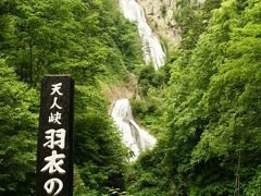 2009.6 北海道の屋根「大雪山」山開き、「旭岳～黒岳縦走登山」①