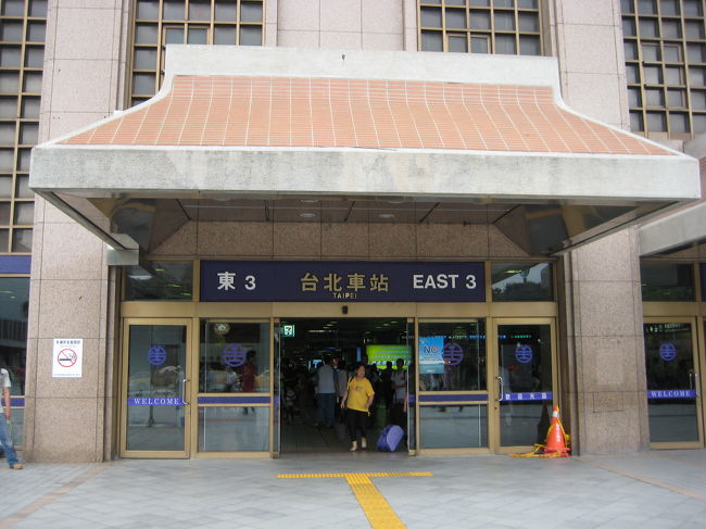台湾３日目は台北駅から”台湾新幹線”に乗り”高雄”へ。<br />