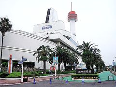 船の科学館 　（ 東京お台場 ）