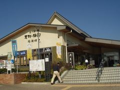 道の駅【２６】　志野・織部