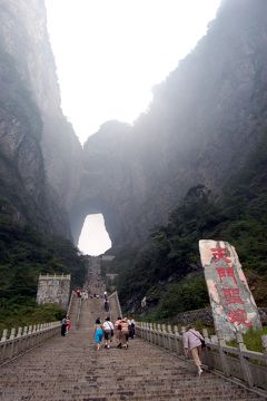 湖南省周遊之旅(5)張家界市に戻り普光禅寺を参拝し、土家族風情園を楽しんだ後は天門山へ登り旅を終える。