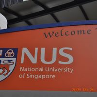 往復機内泊でシンガポールに帰ろう！1★国立シンガポール大学（NUS）
