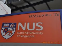 往復機内泊でシンガポールに帰ろう！1★国立シンガポール大学（NUS）