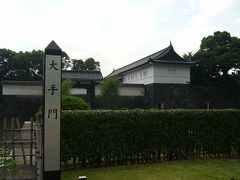 東京へ行ってきました　その６　靖国神社・皇居編