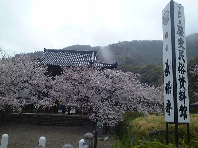 和歌山県下津町（現在は海南市に吸収合併）にある<br />紀州徳川家菩提寺の長保寺に行って来ました。<br /><br />ＨＰより抜粋。<br />「本堂・塔・大門とそろって国宝である寺は奈良の法隆寺と長保寺だけです。<br />藩主廟所は大名墓所としては全国一の規模です」