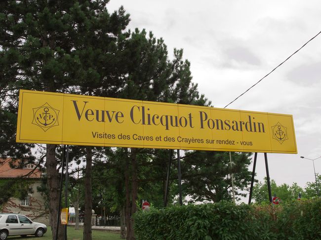 ここは黄色のラベルがひときわ目立つ1772年創業のVeuve Clicquot Ponsardin(ｳﾞｰｳﾞ･ｸﾘｺ･ﾎﾟﾝｻﾙﾀﾞﾝ)のメゾンでございます。<br />ちゅんちゅんが1番訪れたかったメゾンであり、初めてシャンパンの味を知ったのもVeuve Clicquotのイエローラベル。<br />“あぁ～ついにこの日がやってきた”と感動で涙ウルウルでした。<br /><br /><br />もし良ければこちらもどうぞ.｡.:*･゜ﾟ･(´ー｀).｡*･゜ﾟ･*:.｡..｡.:*<br /><br />フランス旅行～ランス①　憧れのシャンパーニュ地方でシャンパーニュを楽しむ：移動編<br />http://4travel.jp/traveler/umagon/album/10358037/<br /><br />フランス旅行～ランス③　憧れのシャンパーニュ地方でシャンパーニュを楽しむ：テタンジェ＆フォシェ編<br />http://4travel.jp/traveler/umagon/album/10358716/<br /><br />フランス旅行～ランス④　憧れのシャンパーニュ地方でシャンパーニュを楽しむ：ポメリー＆ノートル･ダム大聖堂、サン･レミ聖堂編<br />http://4travel.jp/traveler/umagon/album/10359321/