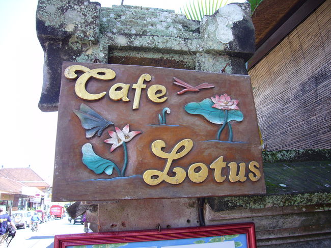 毎日のようにお茶をした思い出のロータスカフェ。<br />ランチで有名なKafe。<br />ライスビューを見ながらのスリーモンキース。<br />欧米人がいっぱいのNOMADなどなど。<br /><br />どれもすてきで美味しかった。<br />