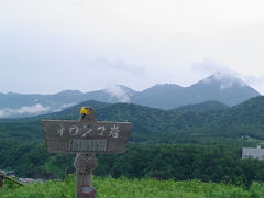 ★知床旅行?オロンコ岩★