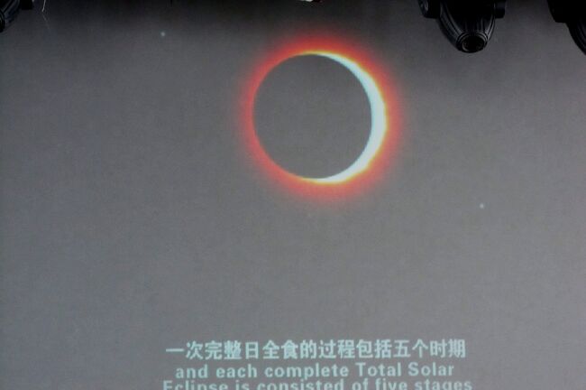 上海ヒルズからの眺望の紹介です。上海ヒルズの展望階では、日食についての説明映像が流れていました。<br />