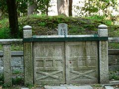 日本の旅　関西を歩く　京都府の山科の坂上田村麻呂の墓と山科疎水公園周辺