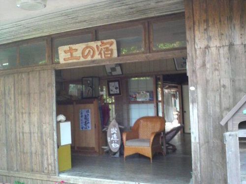 沖縄での（素晴らしい出会い）』伊江島(沖縄県)の旅行記・ブログ