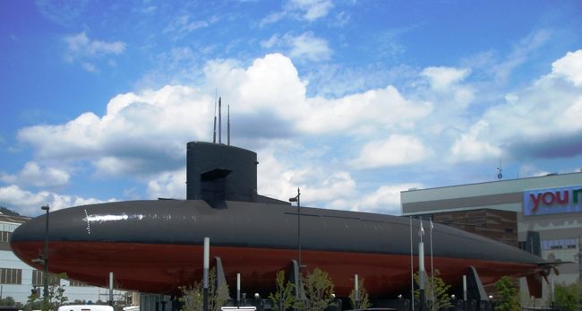 てつのくじら館を初めて訪問しました。<br /><br />日本で初めて、実物の巨大潜水艦を陸上展示する博物館「海上自衛隊呉史料館（愛称：てつのくじら館）」は、「潜水艦の発展と現況」や「掃海艇の戦績と活躍」などに関する歴史的な資料を通して、海上自衛隊の歴史や、呉市と海上自衛隊の歴史的な関わりについて紹介する史料館です。<br /><br />　陸揚げされた実物の巨大潜水艦に乗艦することもでき、艦内には、艦長室や士官室などの艦内生活の一部が再現され、潜水中の環境や生活を疑似体験できるほか、潜水艦の構造を実際に「見て」、「触って」、「体感する」貴重な体験ができる史料館です。<br /><br />入場は無料です。