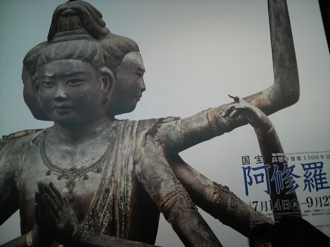 九州国立博物館の阿修羅展の招待券をいただいたので、さっそく行ってきました。太宰府天満宮もお参りし、そして今回はちょっと足を伸ばして二日市温泉にも行ってきました!半日のお出掛けでしたが、楽しい休日になりました。<br /><br /><br />西鉄福岡駅→太宰府駅 330円<br />博物館でランチ 1700円<br />阿修羅展・常設展 無料招待券♪<br />太宰府天満宮おみくじ 100円<br />太宰府天満宮お賽銭 少々<br />西鉄太宰府駅→二日市 150円<br />バス二日市駅→二日市温泉 100円<br />御前湯 200円<br />タオル代&石鹸 170円