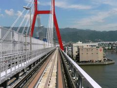 日本の旅　関西を歩く　神戸・六甲アイランド線から見る光景