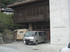 旅記録国内編2009　香川・高知・徳島〔02−四国八十八ヵ所霊場巡拝第１弾：琴平宿泊編〕