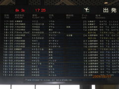 中国山西省の旅・雲崗、五臺山、恒山、懸空寺（１）北京へ。