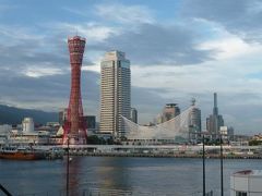 神戸旅行記（2009.08.07～08.09）