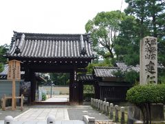 ちょこっと、六道さんと建仁寺