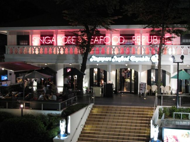 Singaporeチリクラブを食べに行こう 品川 品川 東京 の旅行記 ブログ By Larcさん フォートラベル
